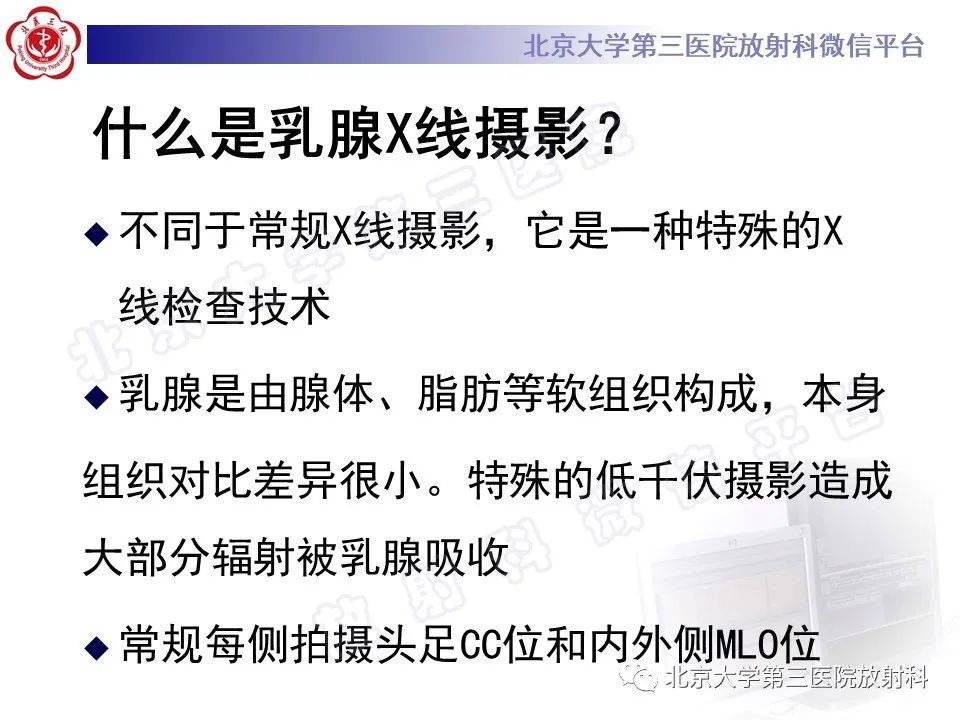 影像PPT - 【PPT】第五版BI-RADS分类解读（乳腺X线摄影）-3