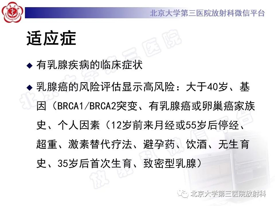 影像PPT - 【PPT】第五版BI-RADS分类解读（乳腺X线摄影）-4