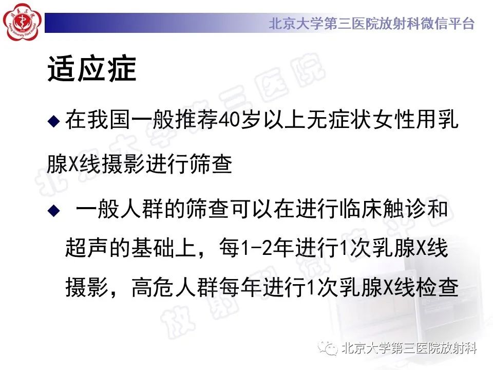 影像PPT - 【PPT】第五版BI-RADS分类解读（乳腺X线摄影）-5