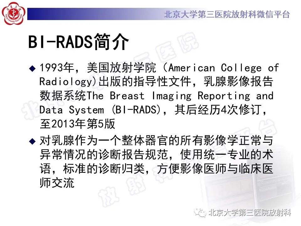 影像PPT - 【PPT】第五版BI-RADS分类解读（乳腺X线摄影）-9