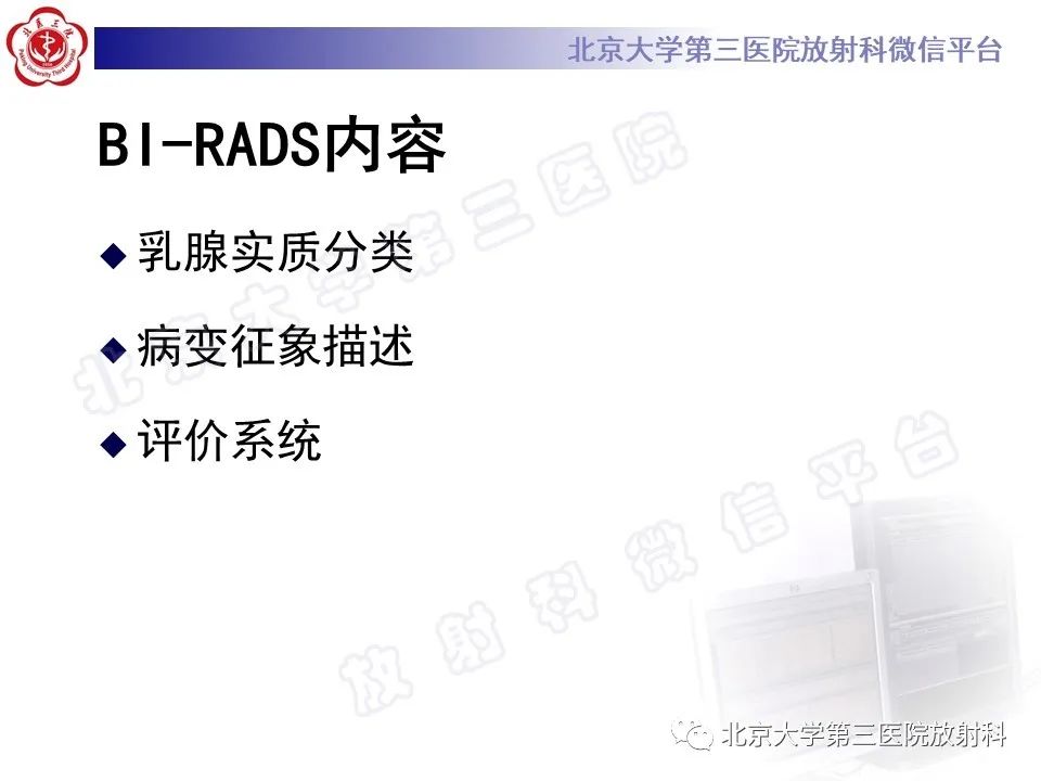 影像PPT - 【PPT】第五版BI-RADS分类解读（乳腺X线摄影）-10