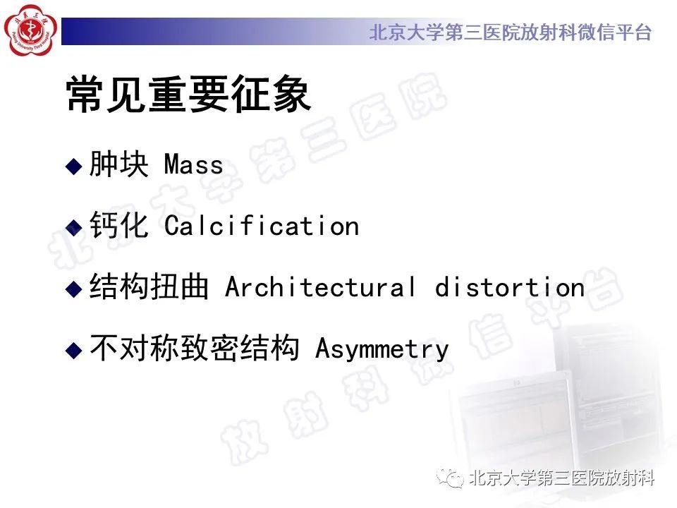 影像PPT - 【PPT】第五版BI-RADS分类解读（乳腺X线摄影）-12