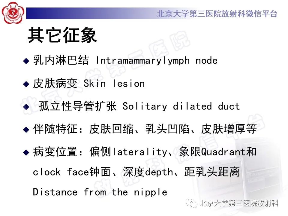 影像PPT - 【PPT】第五版BI-RADS分类解读（乳腺X线摄影）-13