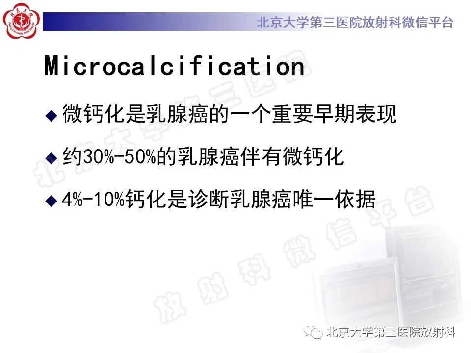 影像PPT - 【PPT】第五版BI-RADS分类解读（乳腺X线摄影）-23
