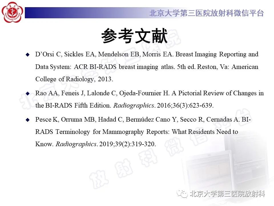 影像PPT - 【PPT】第五版BI-RADS分类解读（乳腺X线摄影）-36