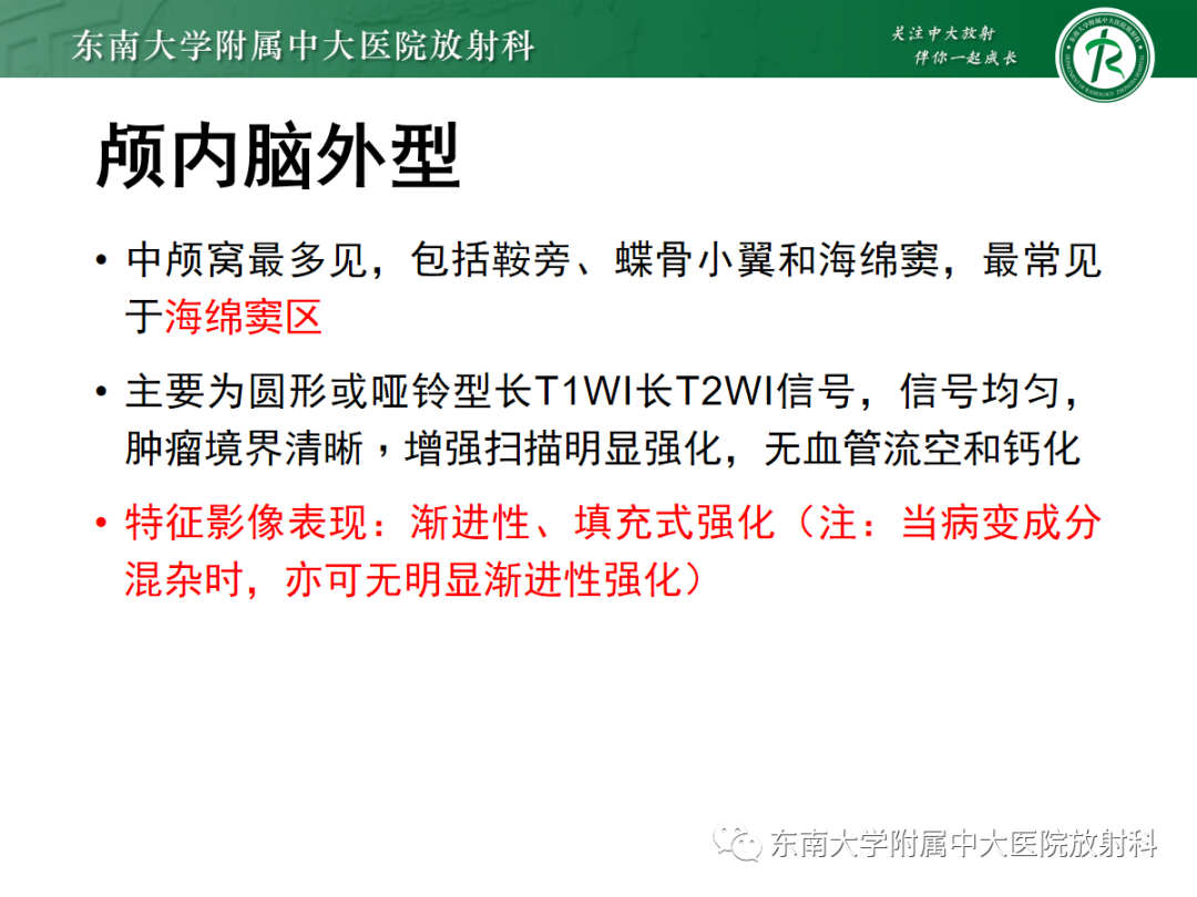 影像PPT - 【PPT】颅内海绵状血管畸形-23