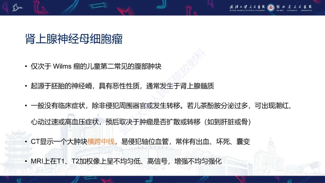 影像PPT - 【PPT】肾上腺常见病变CT及MRI诊断-43