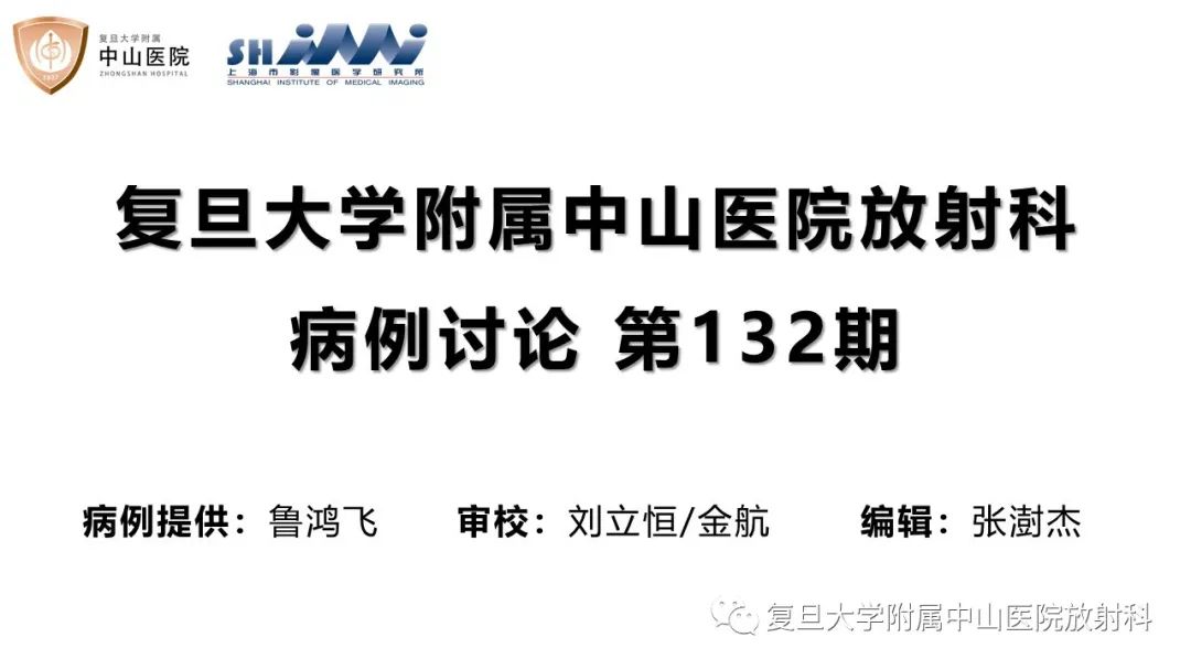 影像PPT - 【病例】蝶窦异位垂体腺瘤1例CT及MR-1