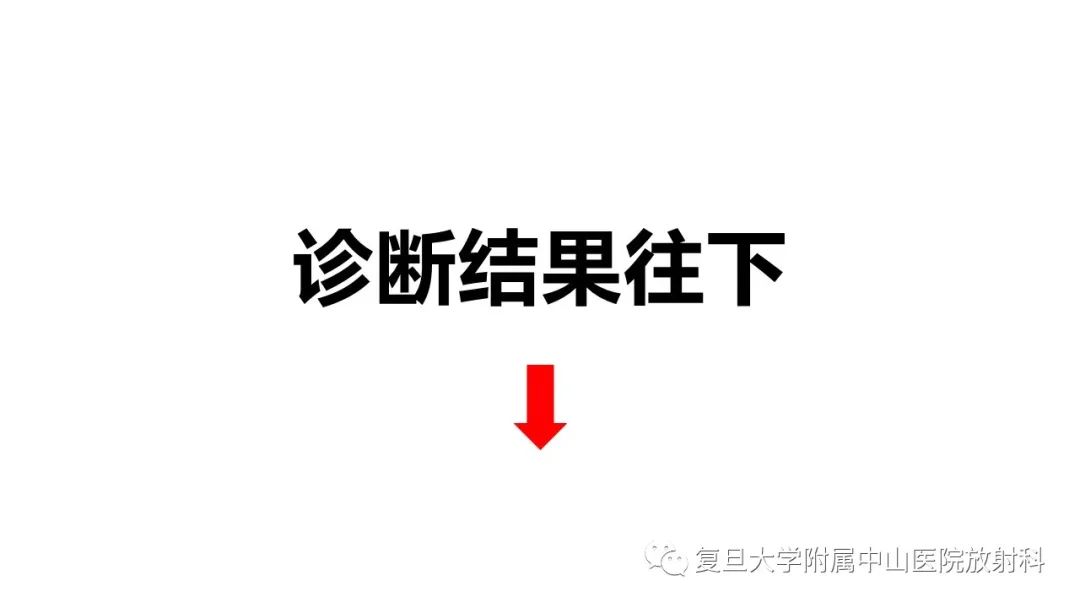 影像PPT - 【病例】蝶窦异位垂体腺瘤1例CT及MR-8