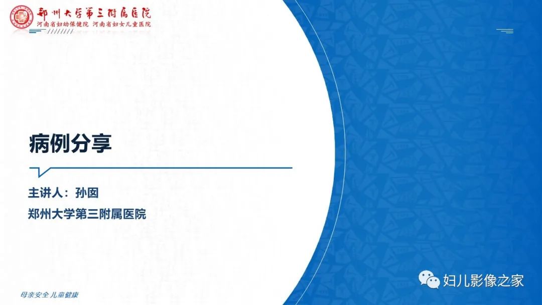 影像PPT - 【PPT】胫骨结节骨软骨炎的影像诊断-1
