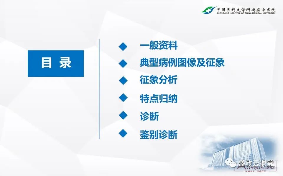 影像PPT - 【病例】甲状腺癌1例CT影像鉴别-2