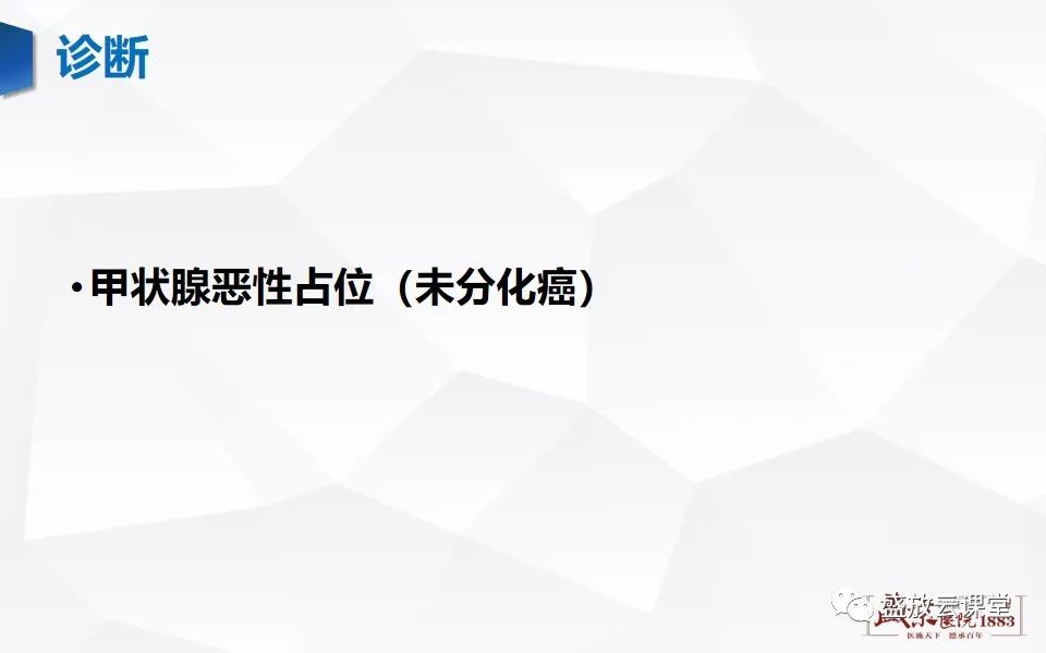 影像PPT - 【病例】甲状腺癌1例CT影像鉴别-10