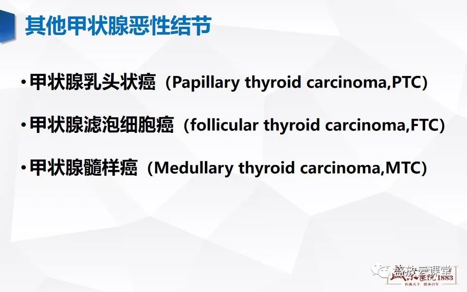 影像PPT - 【病例】甲状腺癌1例CT影像鉴别-11