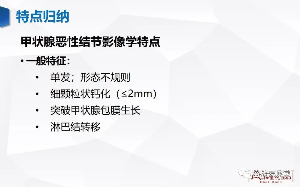 影像PPT - 【病例】甲状腺癌1例CT影像鉴别-8