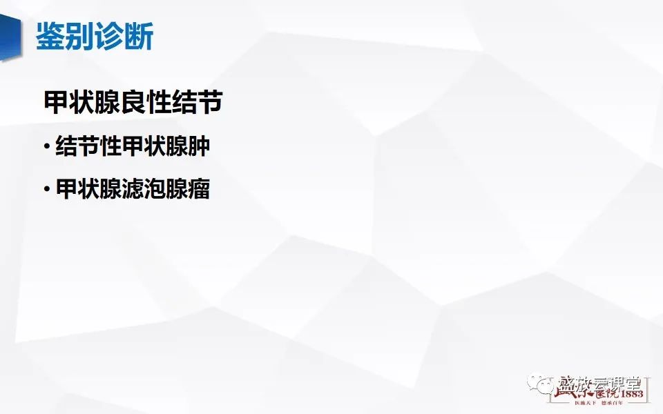 影像PPT - 【病例】甲状腺癌1例CT影像鉴别-19
