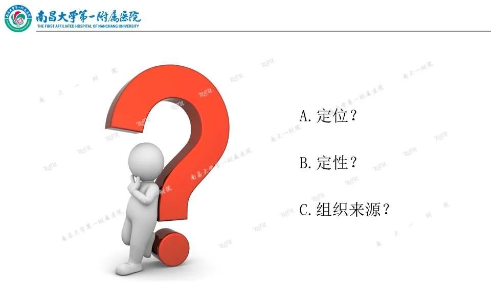影像PPT - 【PPT】颅底肿瘤的影像诊断思路-7