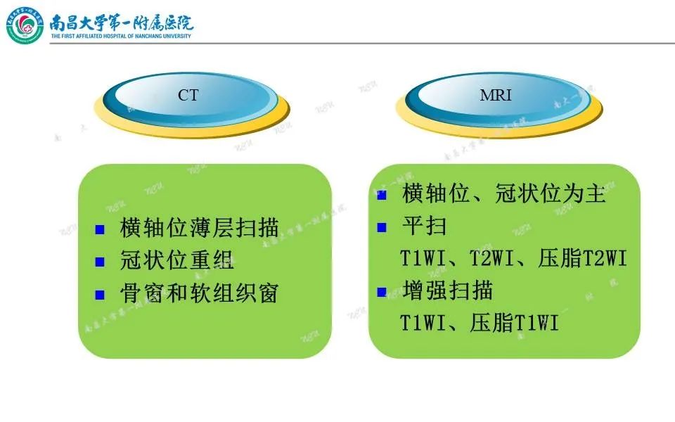 影像PPT - 【PPT】颅底肿瘤的影像诊断思路-17