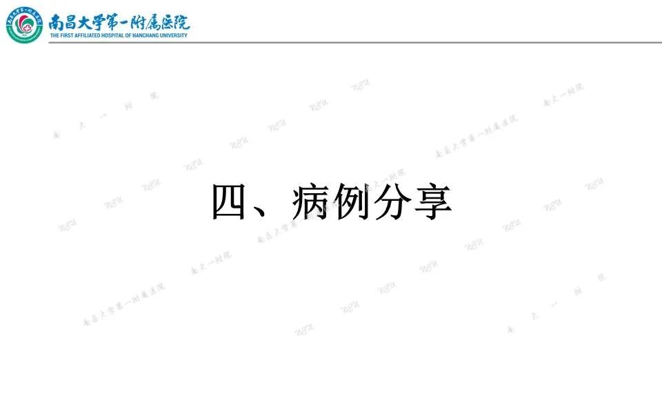影像PPT - 【PPT】颅底肿瘤的影像诊断思路-24