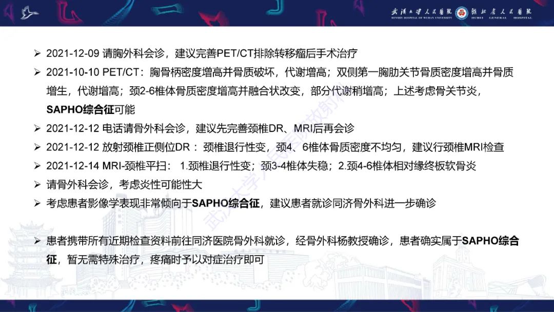 影像PPT - 【PPT】SAPHO综合征影像诊断-6