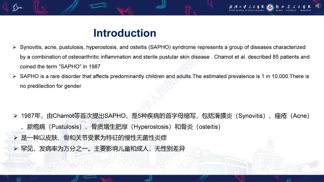 影像PPT - 【PPT】SAPHO综合征影像诊断-7