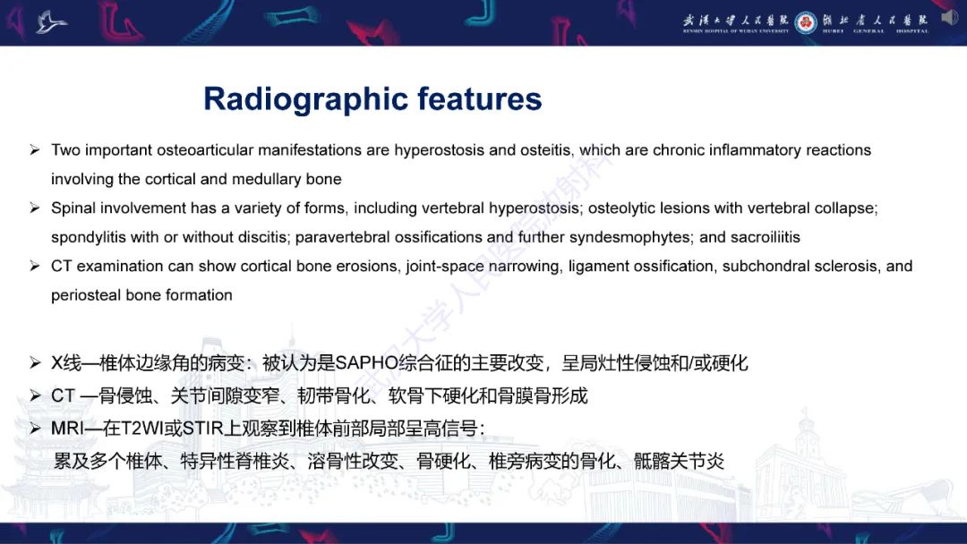 影像PPT - 【PPT】SAPHO综合征影像诊断-12