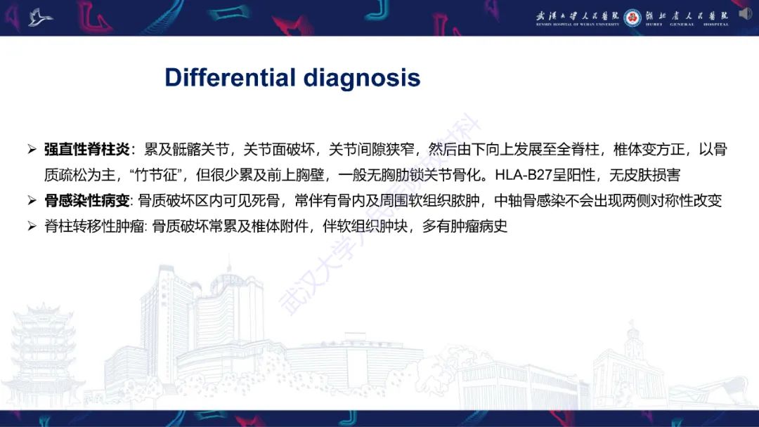 影像PPT - 【PPT】SAPHO综合征影像诊断-18