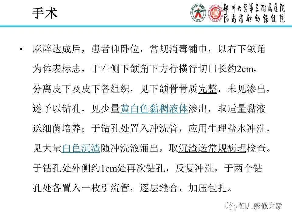 影像PPT - 【病例】牙源性角化囊性瘤1例影像诊断-7