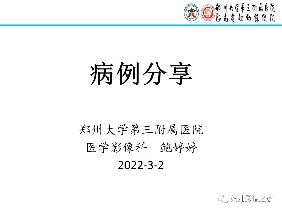 影像PPT - 【病例】牙源性角化囊性瘤1例影像诊断-1