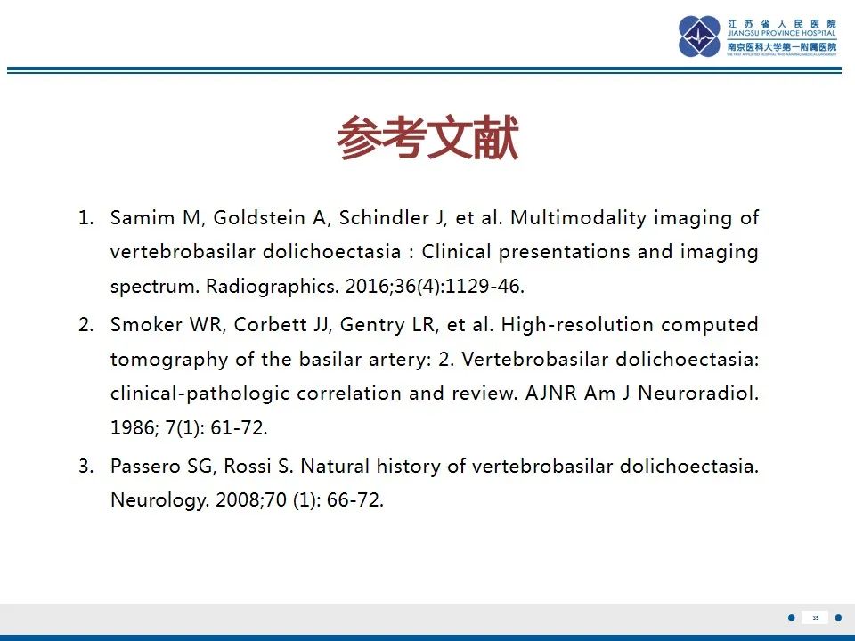 影像PPT - 【PPT】椎基底动脉延长扩张症-36