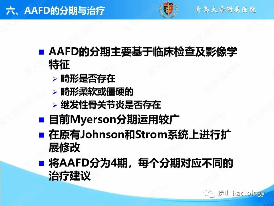 影像PPT - 【PPT】成人获得性扁平足（ AAFD ）及其相关损伤的影像诊断-46