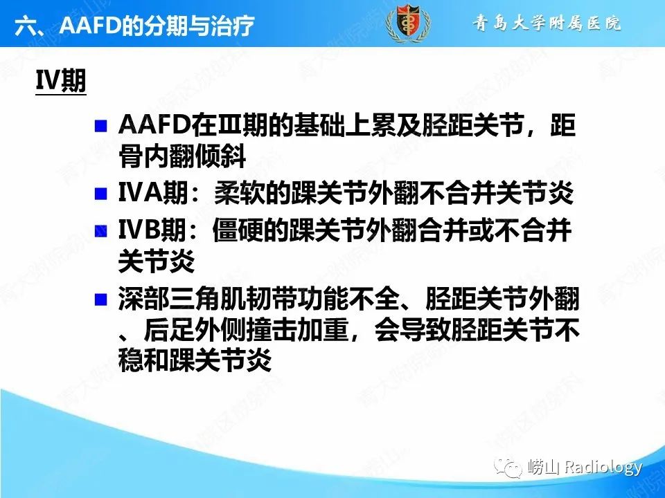 影像PPT - 【PPT】成人获得性扁平足（ AAFD ）及其相关损伤的影像诊断-55