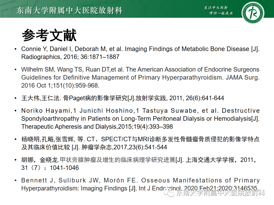 影像PPT - 【PPT】原发性甲状旁腺功能亢进-41 影像PPT - 【PPT】原发性甲状旁腺功能亢进-41