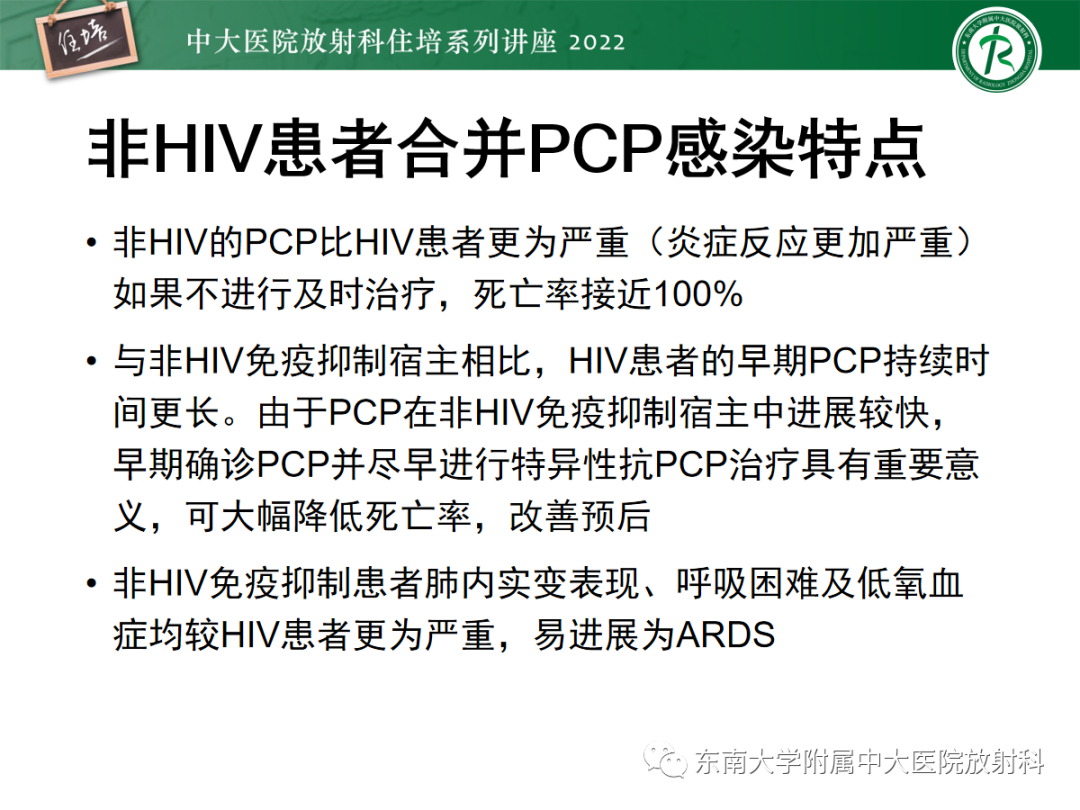 影像PPT - 【PPT】胸部病例读片——蝶翼征-26