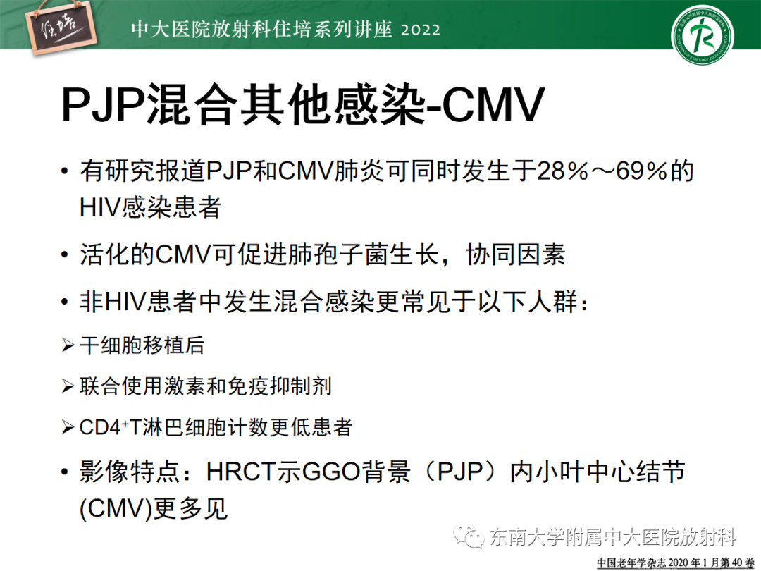 影像PPT - 【PPT】胸部病例读片——蝶翼征-27