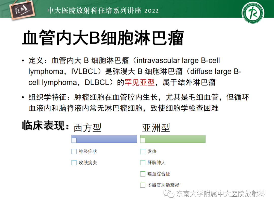 影像PPT - 【PPT】胸部病例读片——蝶翼征-36