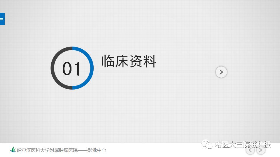 影像PPT - 【PPT】直肠神经内分泌肿瘤-3