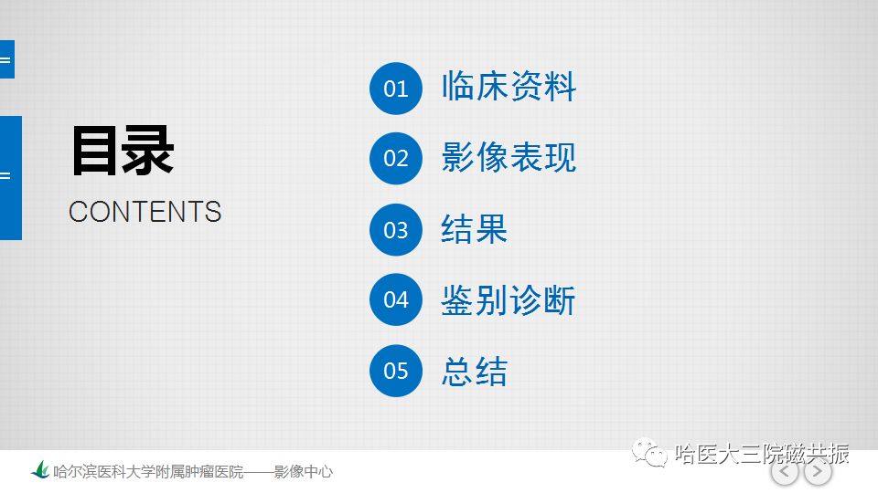 影像PPT - 【PPT】直肠神经内分泌肿瘤-2