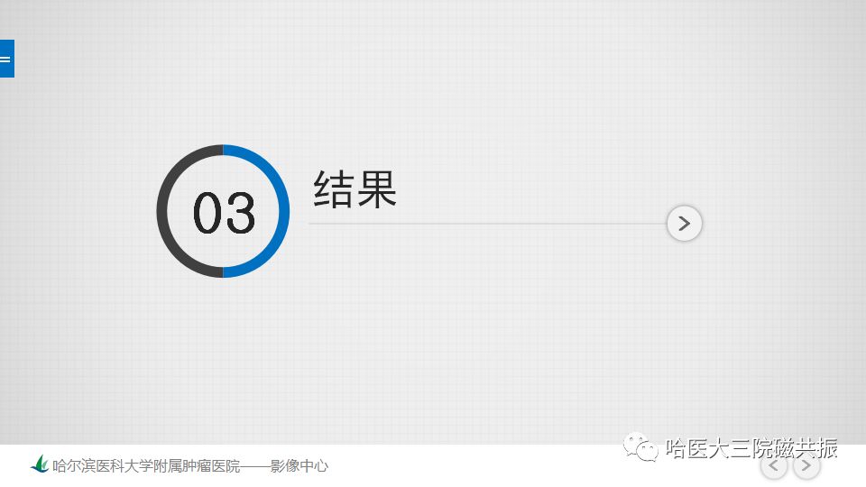 影像PPT - 【PPT】直肠神经内分泌肿瘤-13