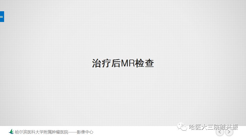 影像PPT - 【PPT】直肠神经内分泌肿瘤-10