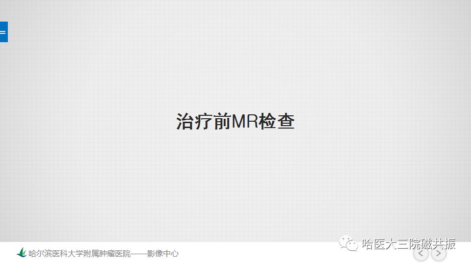 影像PPT - 【PPT】直肠神经内分泌肿瘤-6