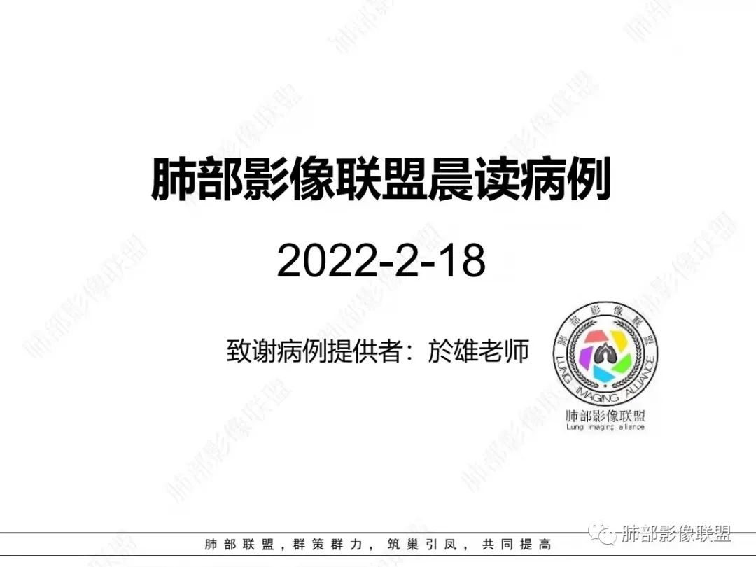 影像PPT - 【病例】前纵隔囊性占位1例诊断与鉴别诊断思路-1 影像PPT - 【病例】前纵隔囊性占位1例诊断与鉴别诊断思路-1
