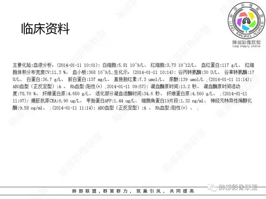 影像PPT - 【病例】前纵隔囊性占位1例诊断与鉴别诊断思路-3 影像PPT - 【病例】前纵隔囊性占位1例诊断与鉴别诊断思路-3
