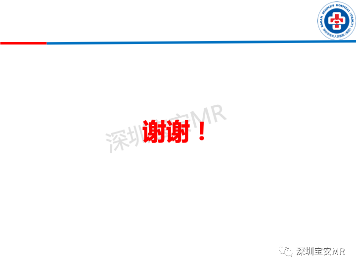 影像PPT - 【PPT】肩关节磁共振检查-16