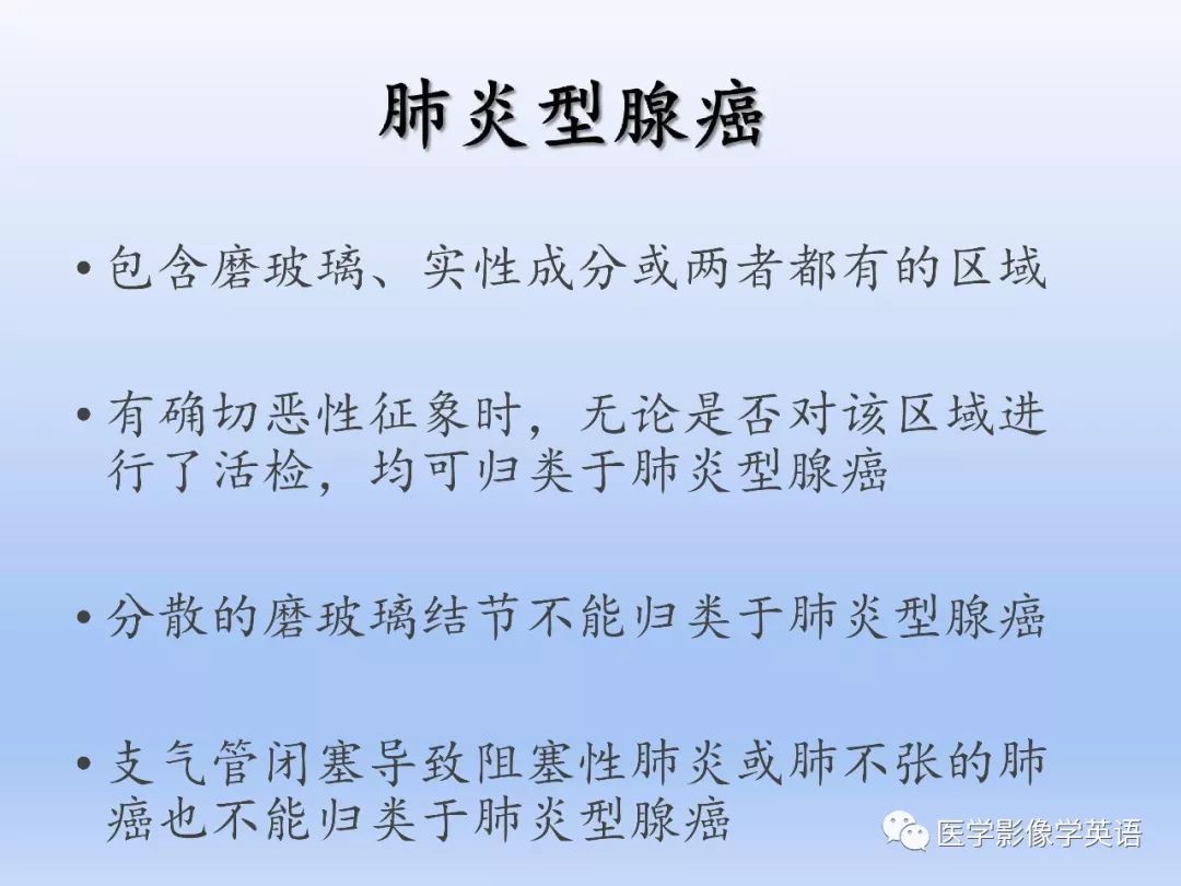 影像PPT - 【PPT】肺腺癌TNM分期影像学解读-20