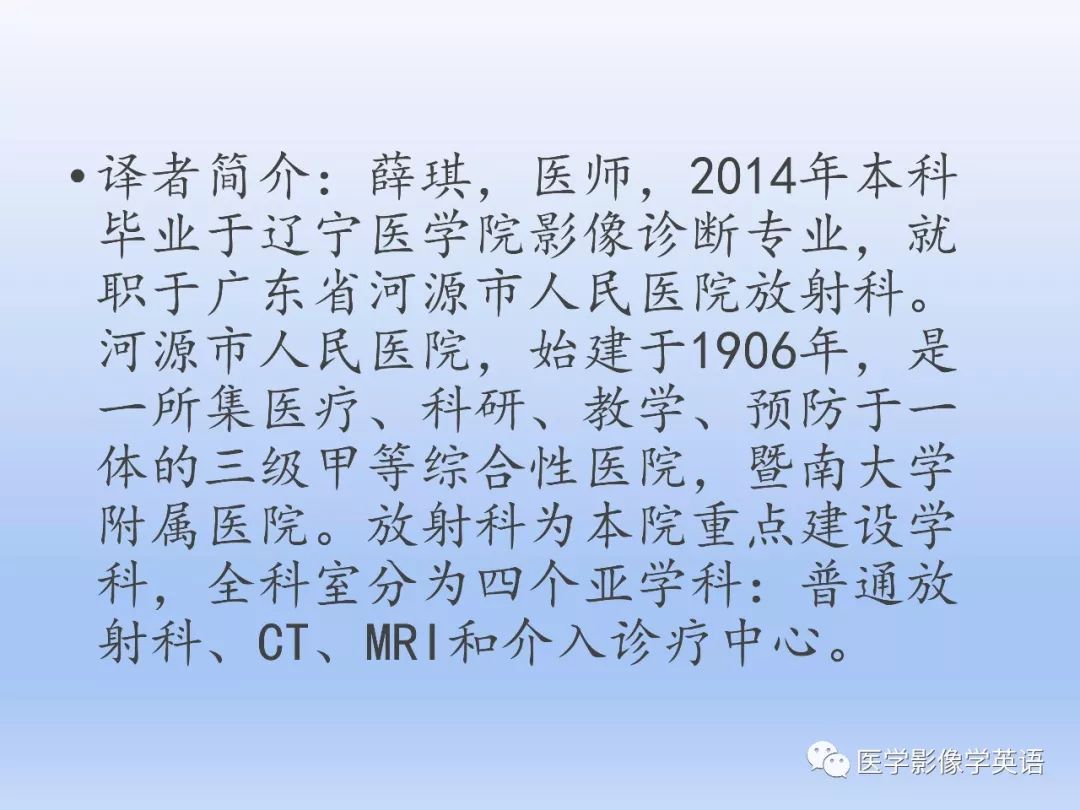 影像PPT - 【PPT】肺腺癌TNM分期影像学解读-33