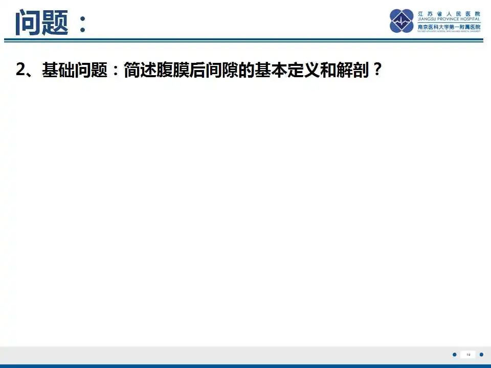 影像PPT - 【PPT】腹膜后平滑肌肉瘤-11