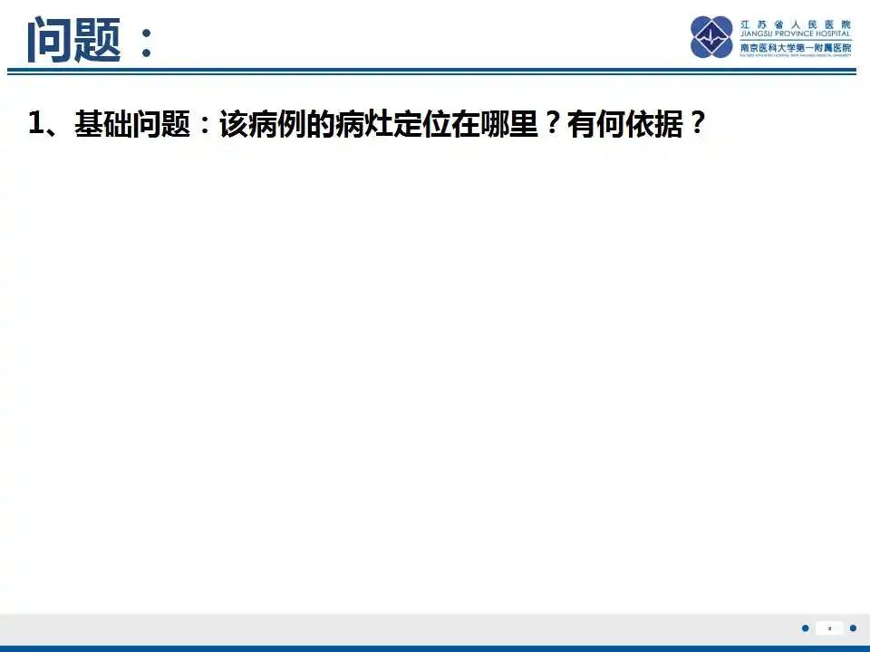 影像PPT - 【PPT】腹膜后平滑肌肉瘤-9