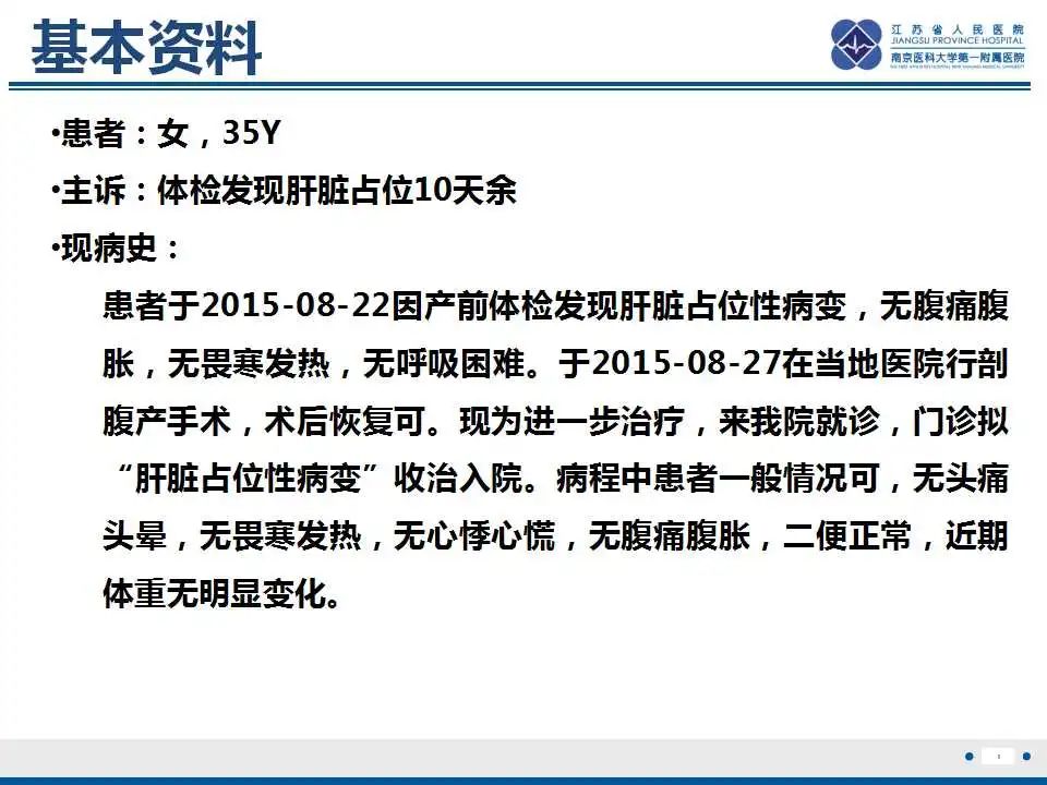 影像PPT - 【PPT】腹膜后平滑肌肉瘤-2