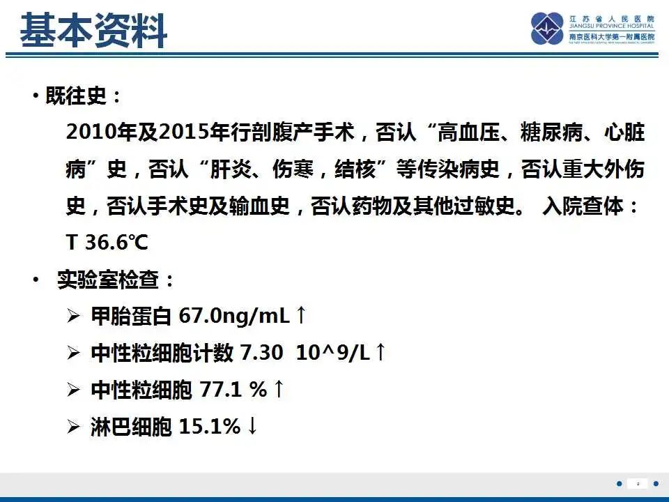 影像PPT - 【PPT】腹膜后平滑肌肉瘤-3