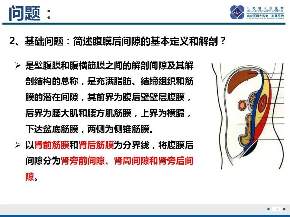 影像PPT - 【PPT】腹膜后平滑肌肉瘤-12